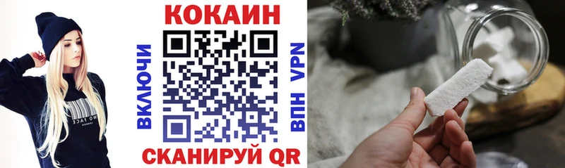 Кокаин VHQ  Купить закладки  Тогучин 