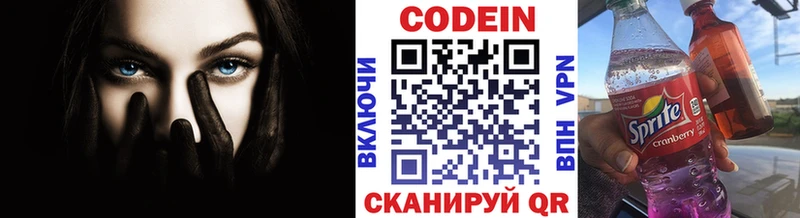 Codein Purple Drank  Купить закладки  Тогучин 
