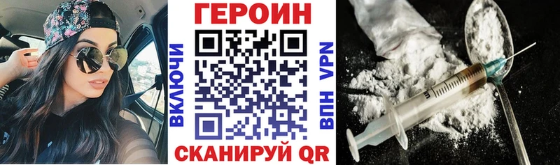 Купить где  Тогучин  ГЕРОИН VHQ 
